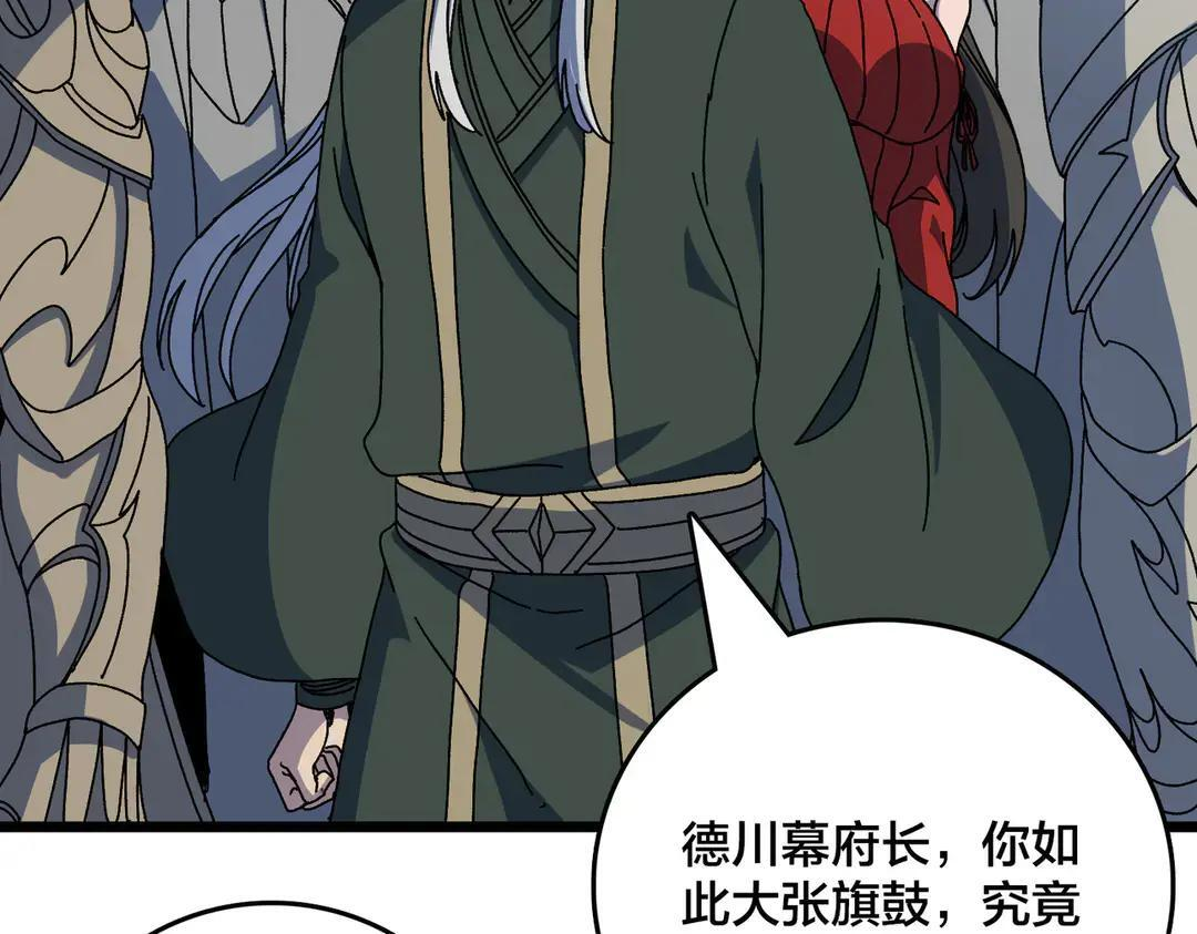 第88话 恶有恶报 第47页
