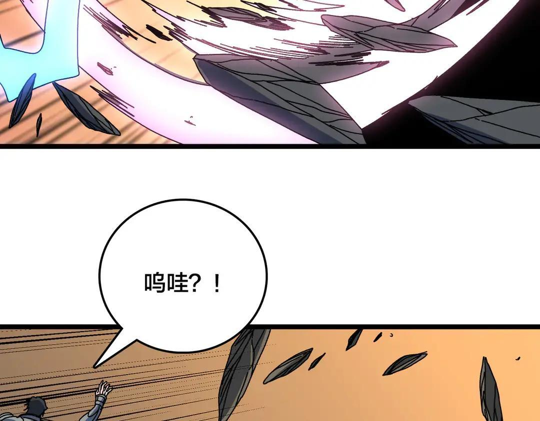 第88话 恶有恶报 第52页