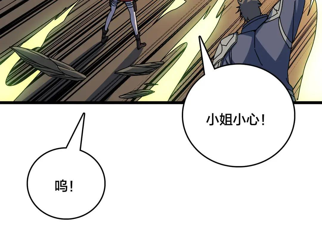 第88话 恶有恶报 第54页