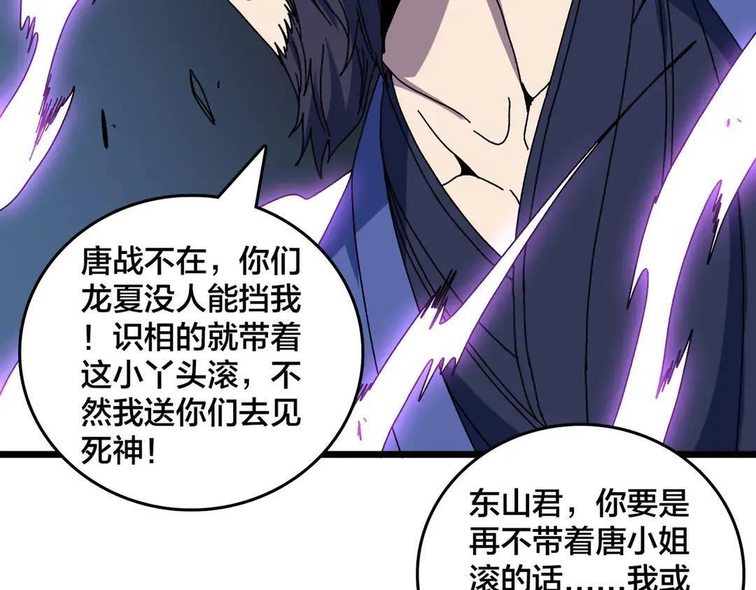 第88话 恶有恶报 第57页