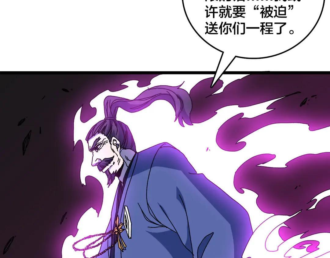 第88话 恶有恶报 第58页