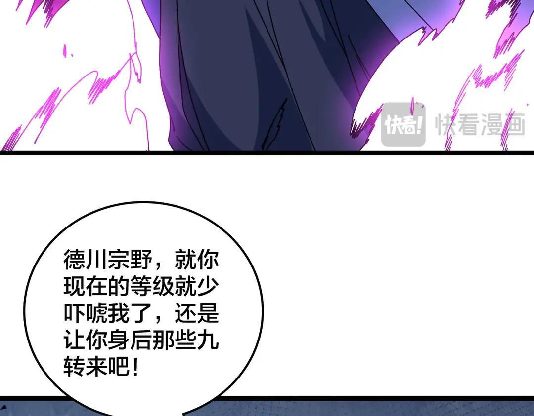 第88话 恶有恶报 第60页