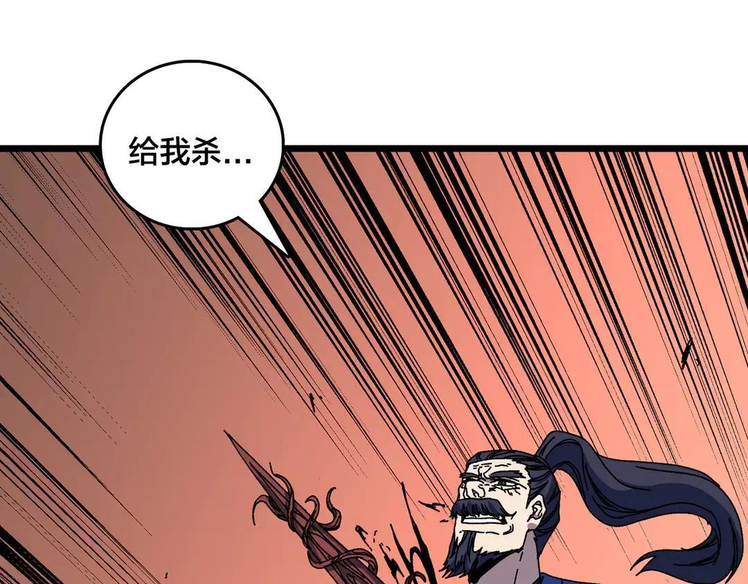 第88话 恶有恶报 第67页