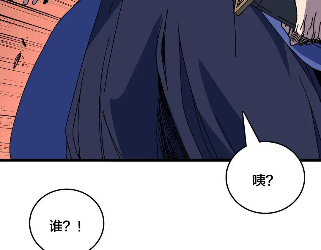 第88话 恶有恶报 第69页