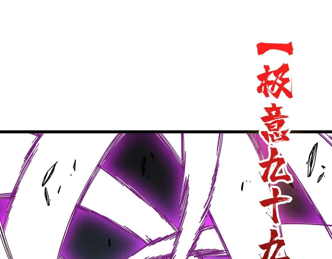 第88话 恶有恶报 第71页