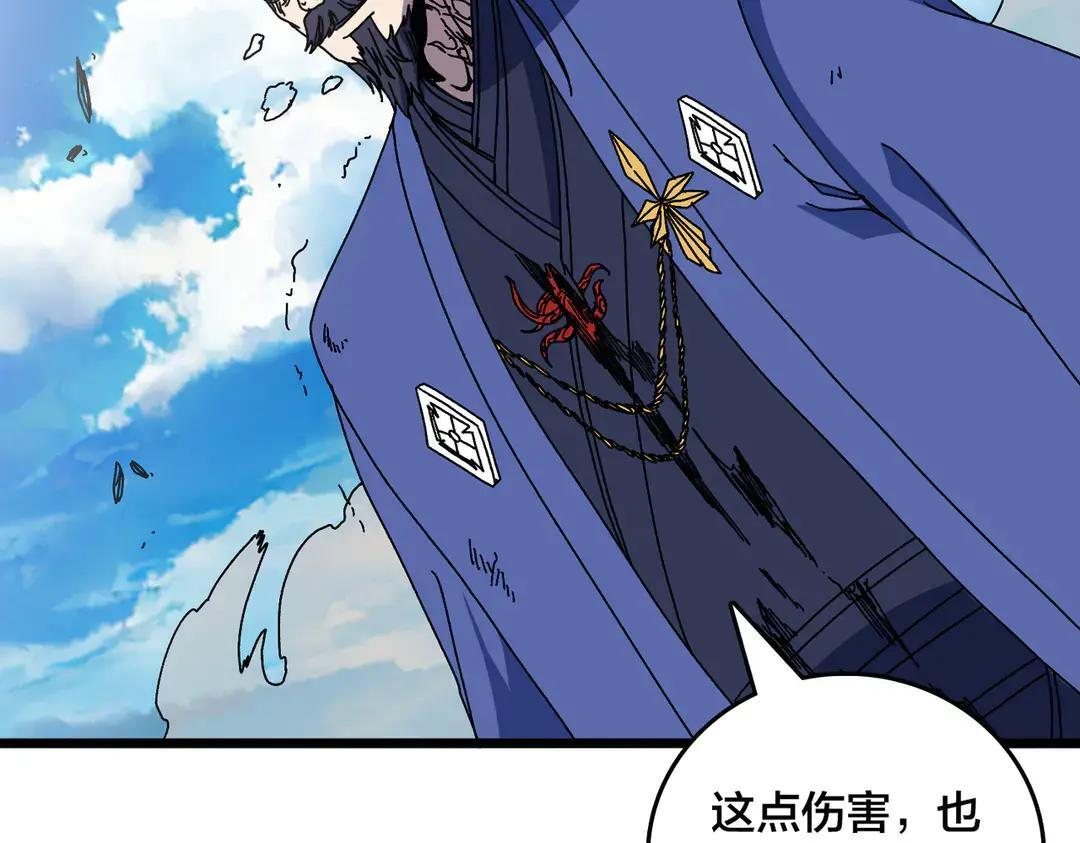 第88话 恶有恶报 第83页