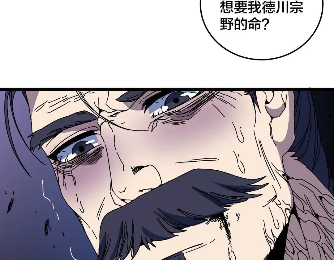 第88话 恶有恶报 第84页