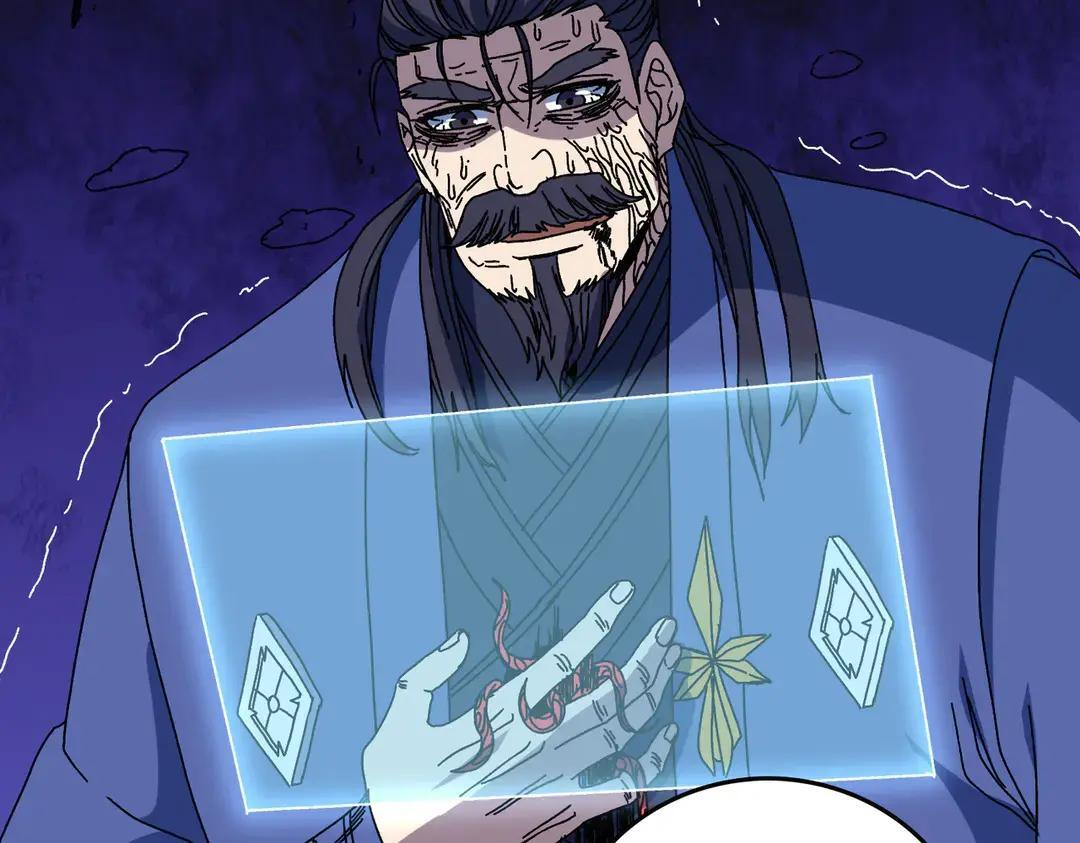 第88话 恶有恶报 第88页