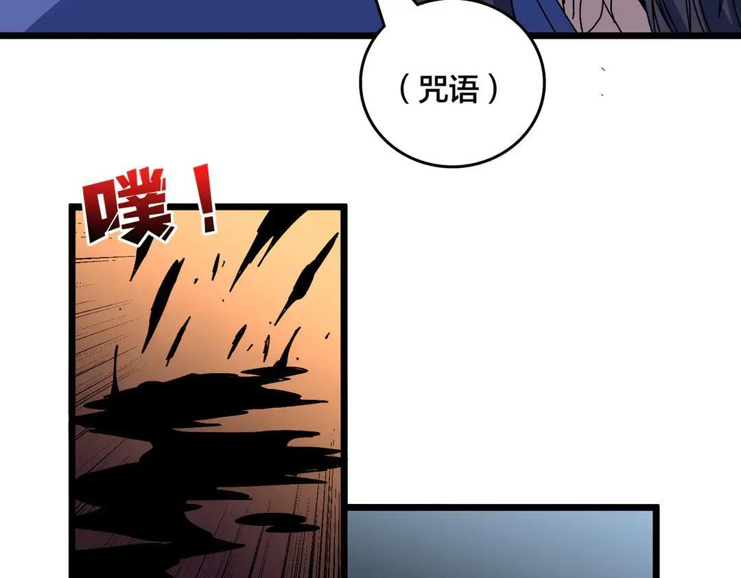 第88话 恶有恶报 第91页