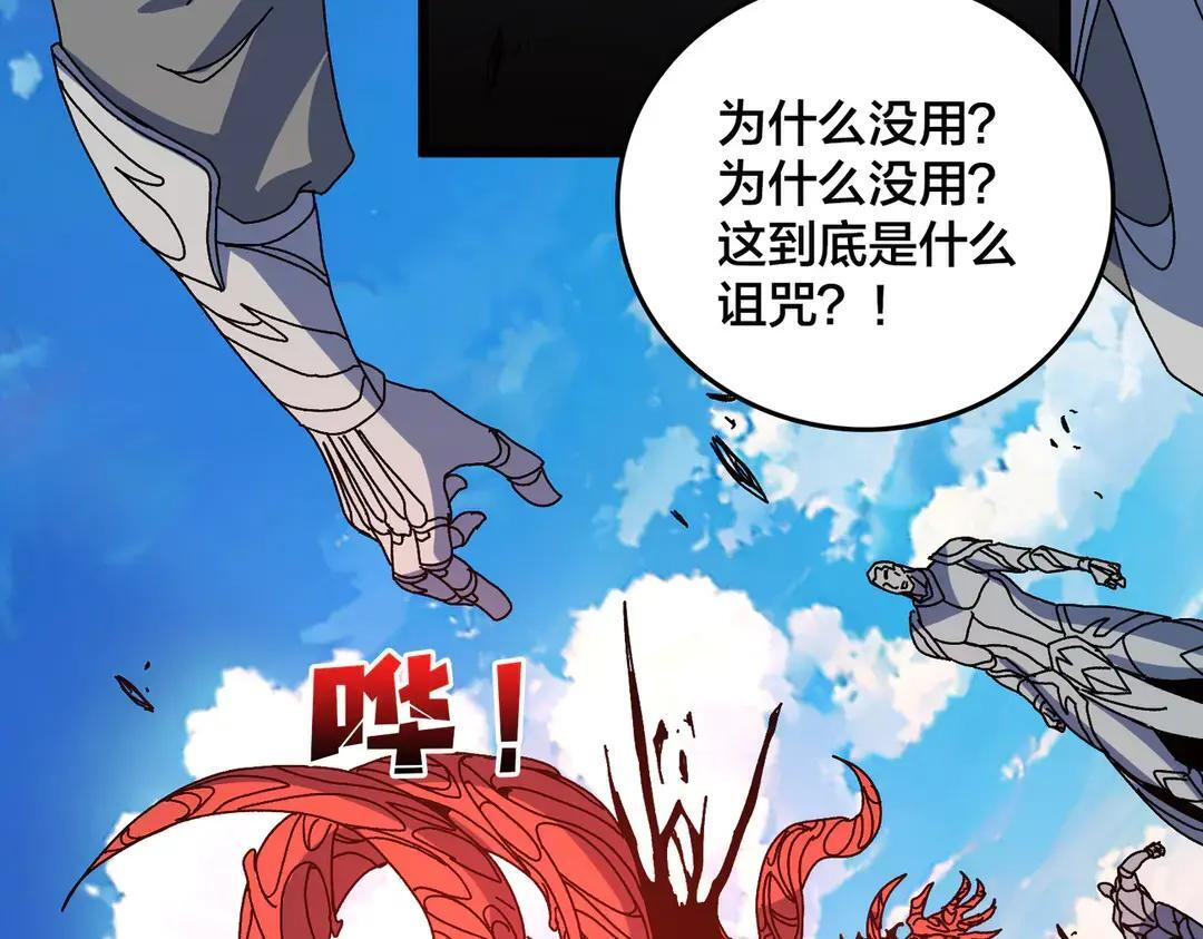 第88话 恶有恶报 第93页