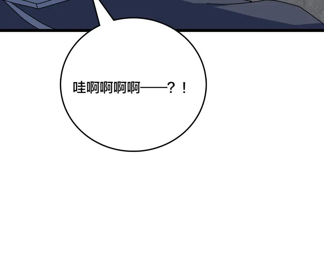 第88话 恶有恶报 第95页