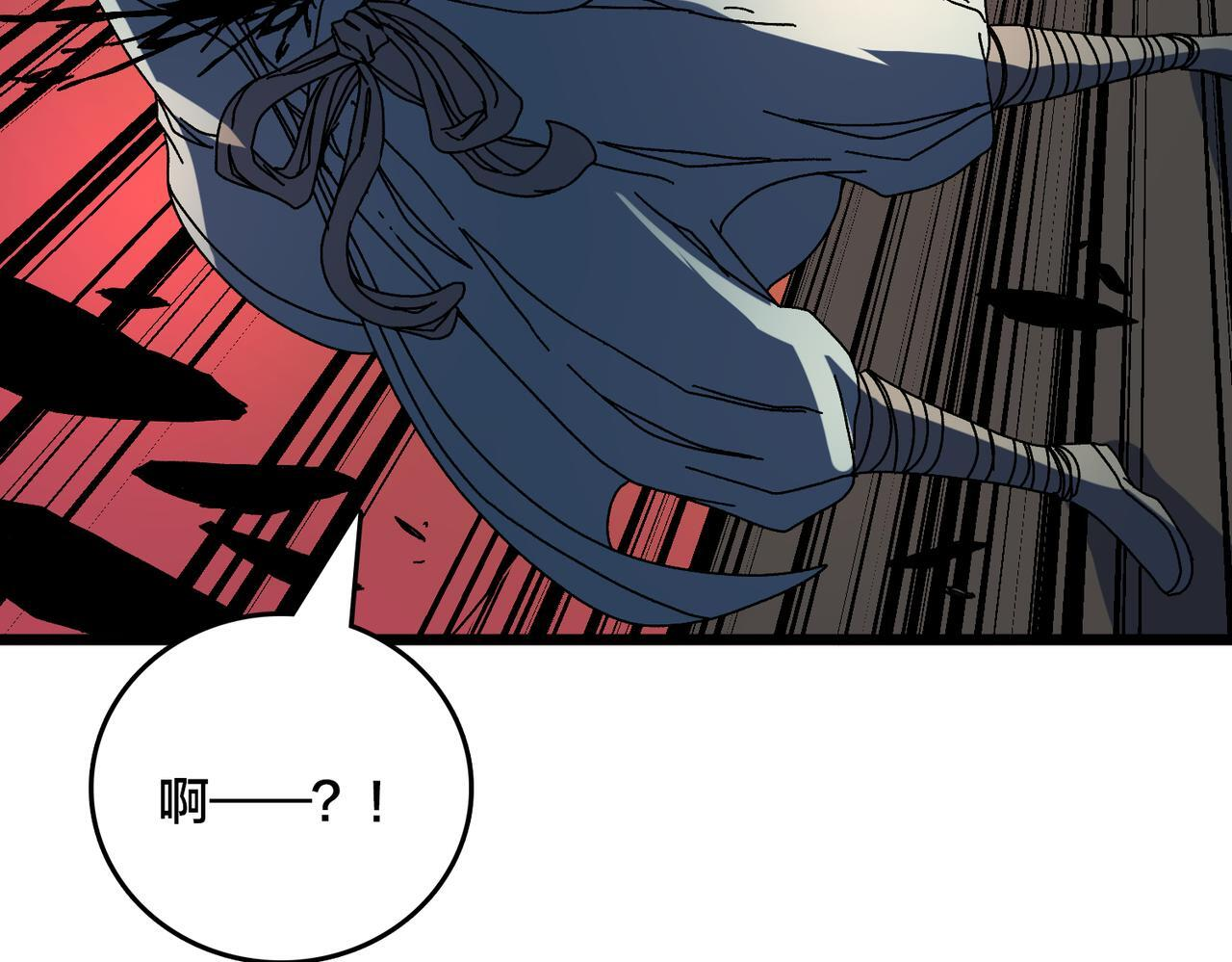 第89话 陷害 第8页