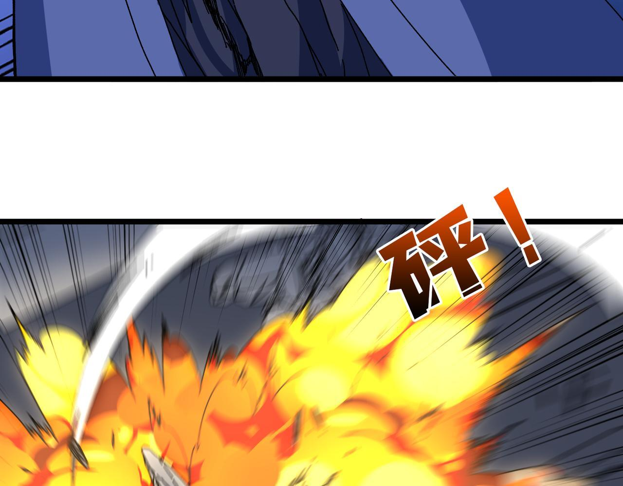 第89话 陷害 第15页
