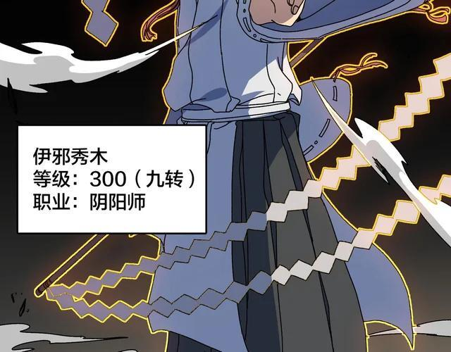 第89话 陷害 第20页