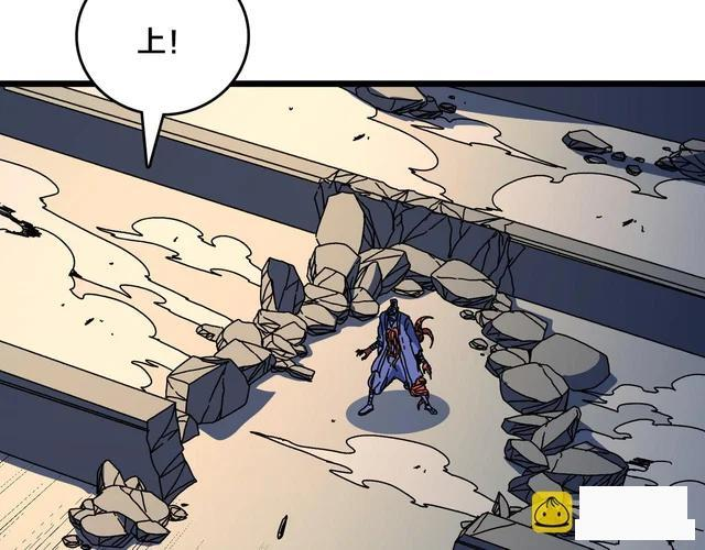 第89话 陷害 第22页