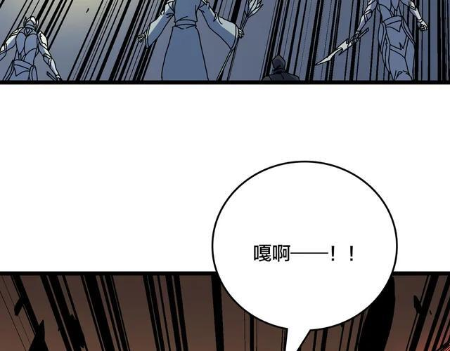 第89话 陷害 第24页