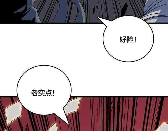 第89话 陷害 第27页