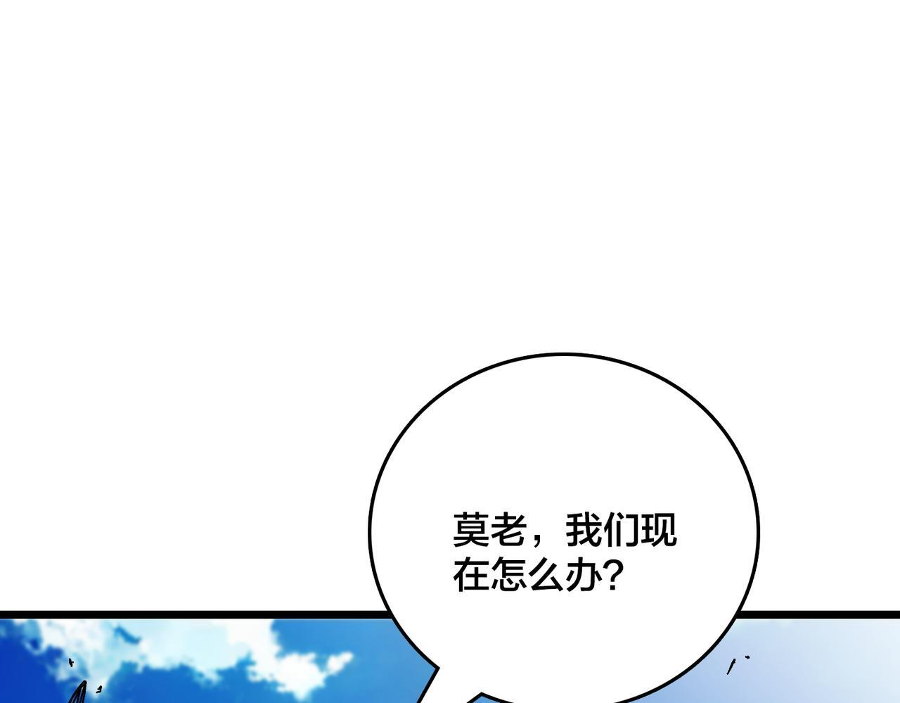 第89话 陷害 第30页