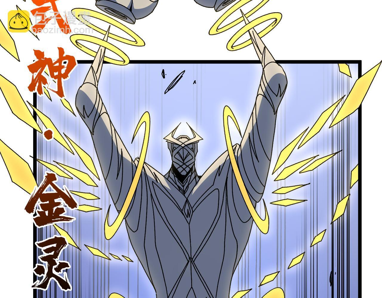 第89话 陷害 第35页
