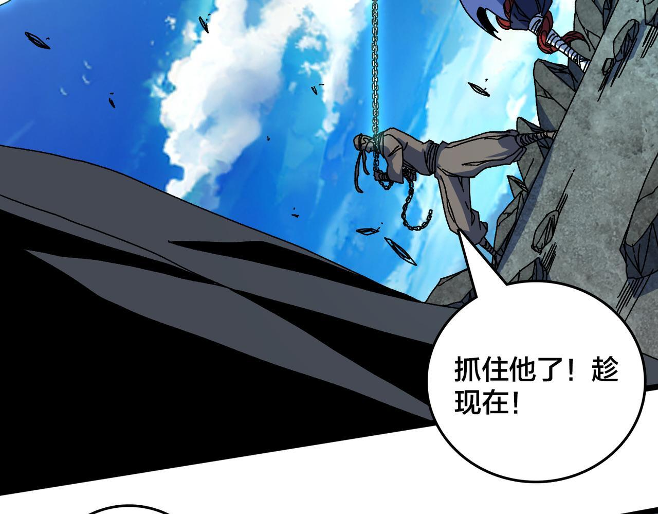 第89话 陷害 第49页