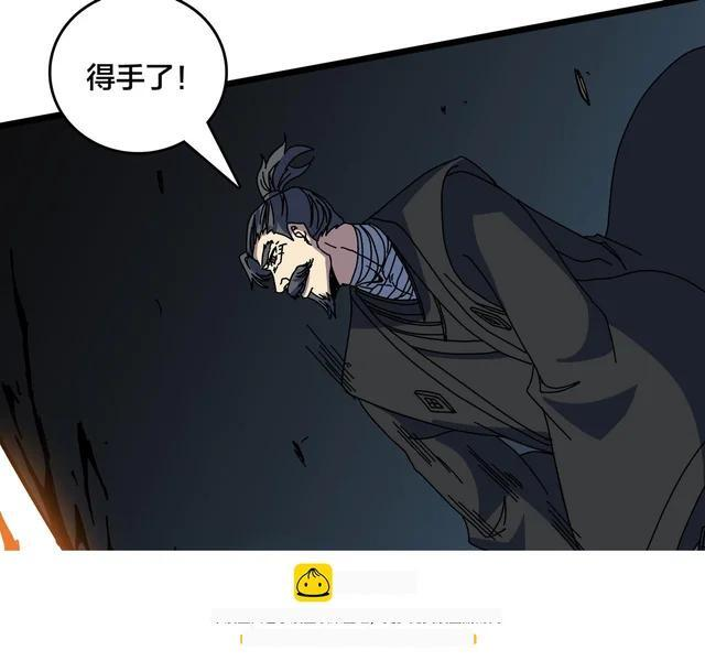 第89话 陷害 第50页