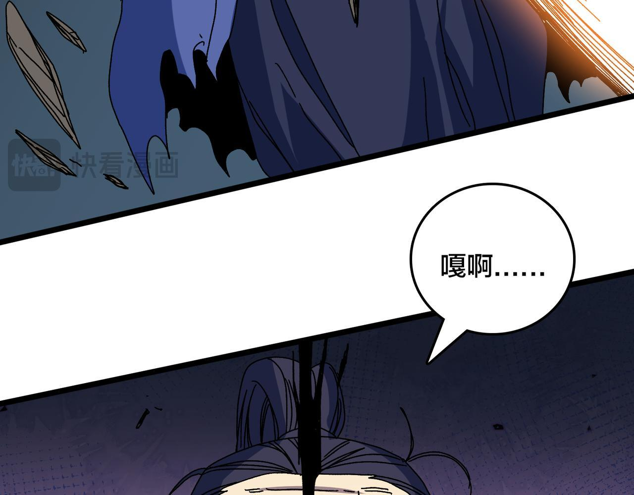 第89话 陷害 第53页