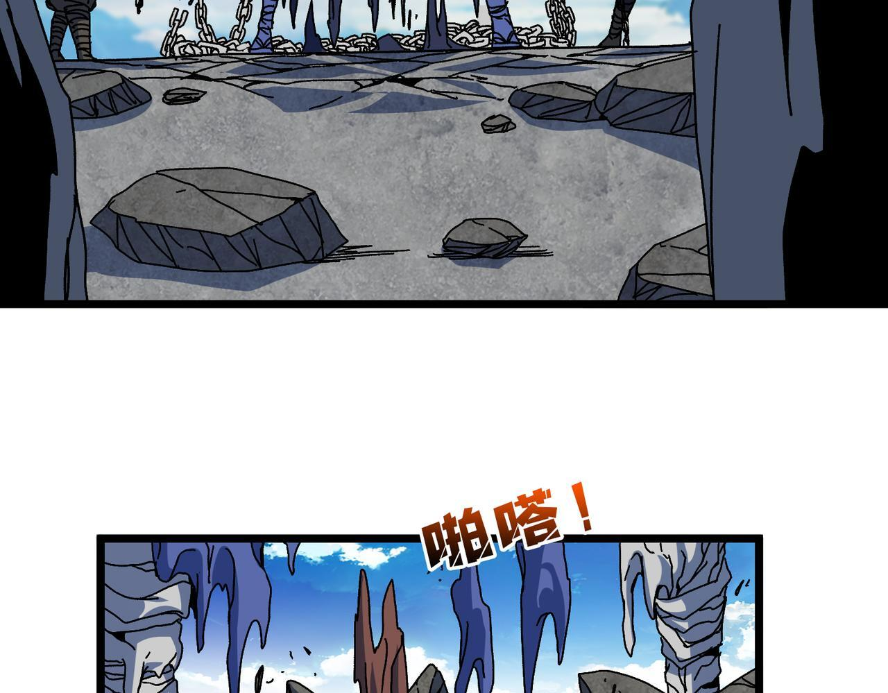 第89话 陷害 第57页