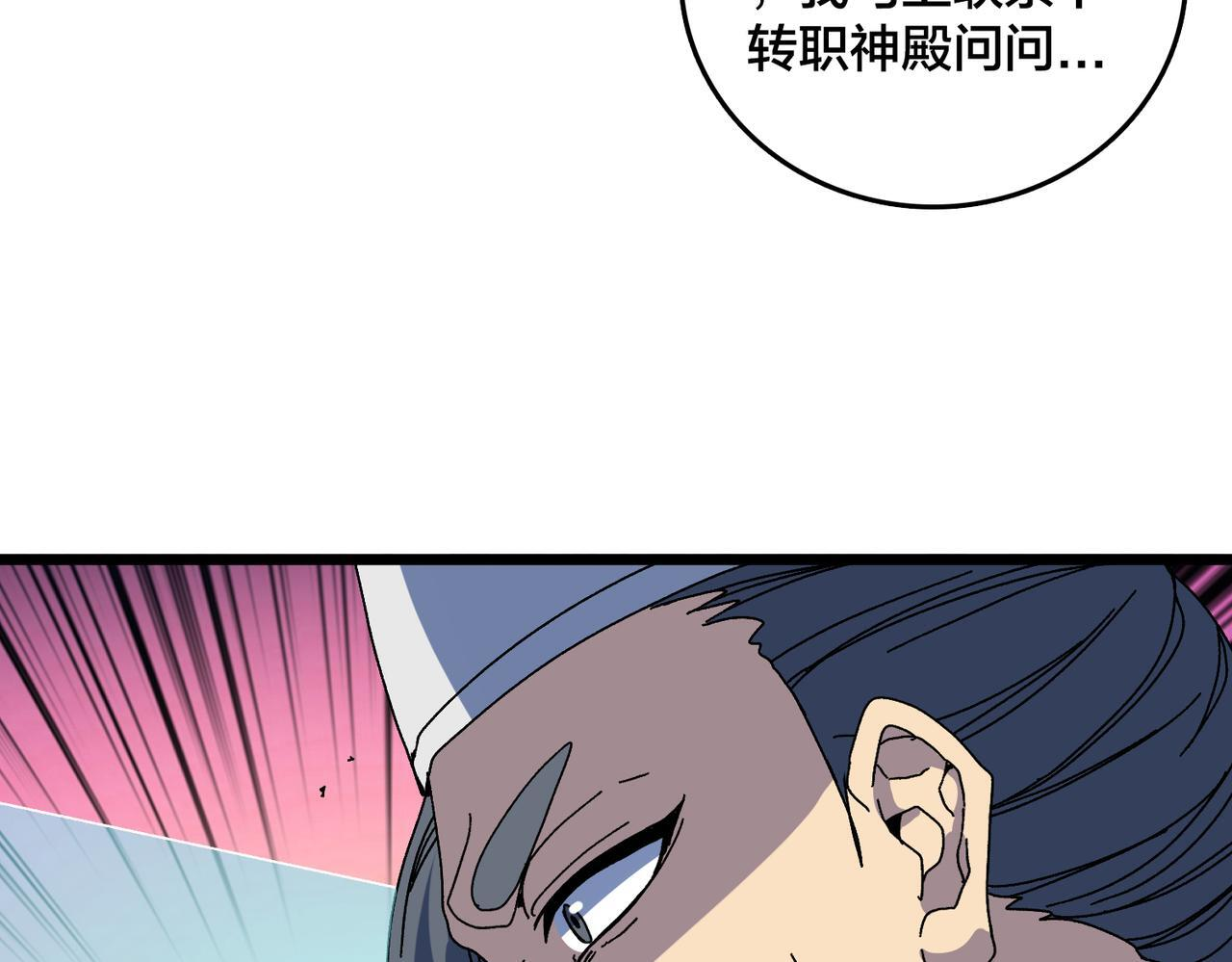 第89话 陷害 第63页
