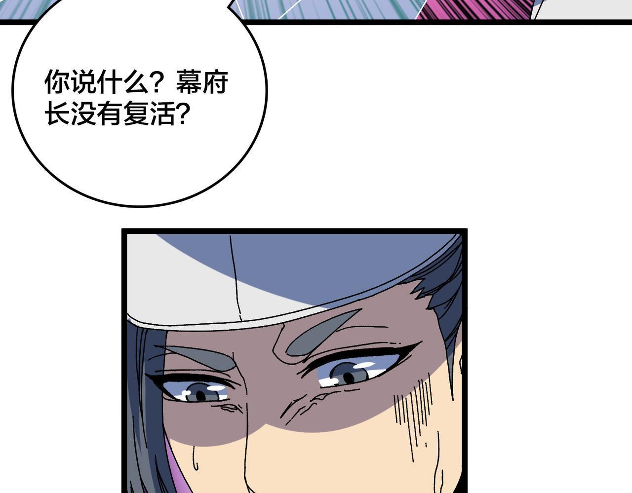 第89话 陷害 第65页