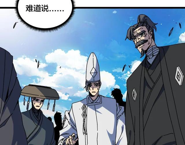 第89话 陷害 第67页