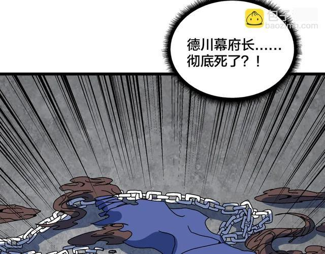 第89话 陷害 第69页