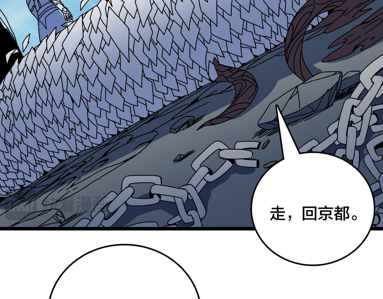 第89话 陷害 第90页