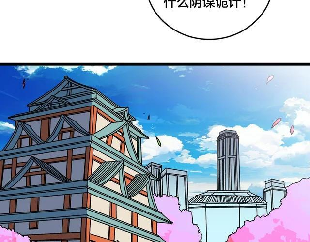 第89话 陷害 第93页