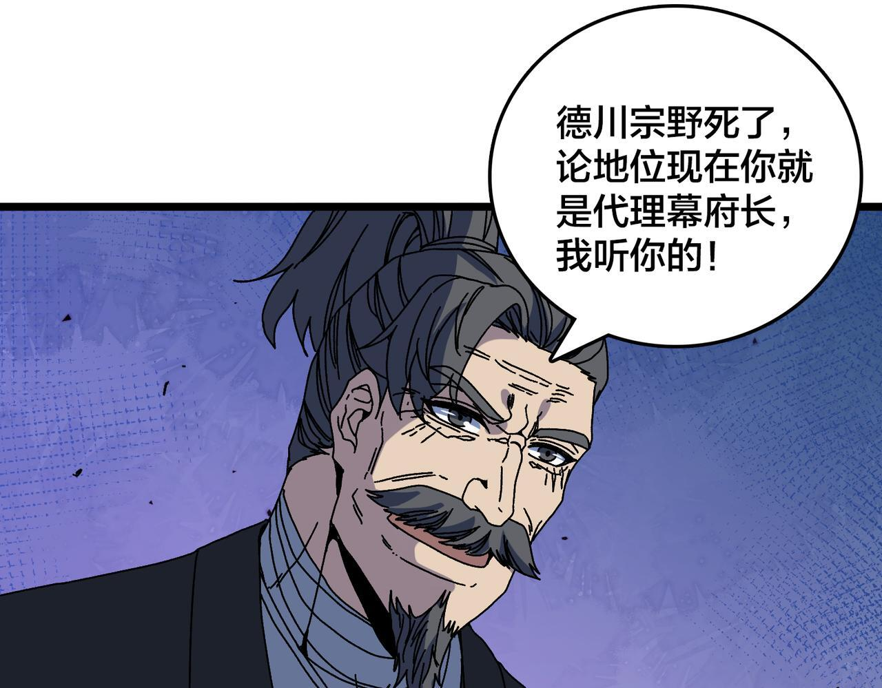 第89话 陷害 第98页