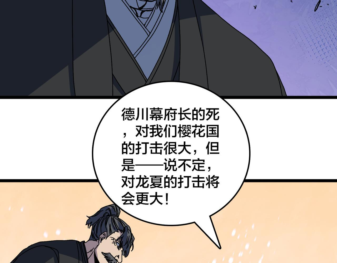 第89话 陷害 第99页