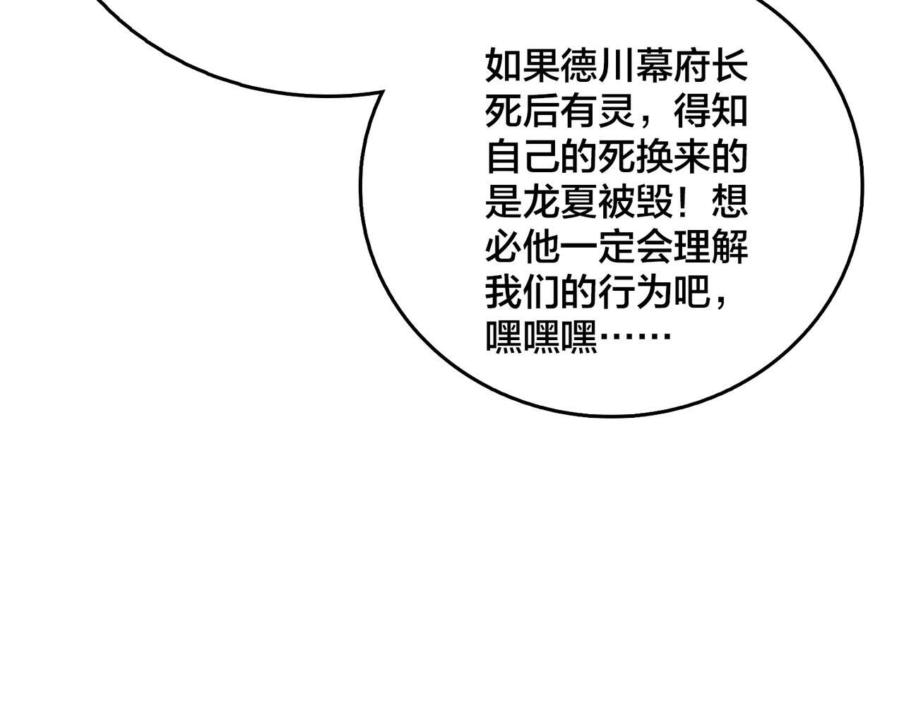 第89话 陷害 第109页