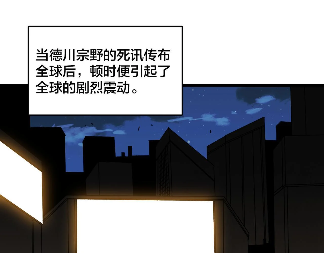 第90话 这锅，龙夏不背！ 第1页