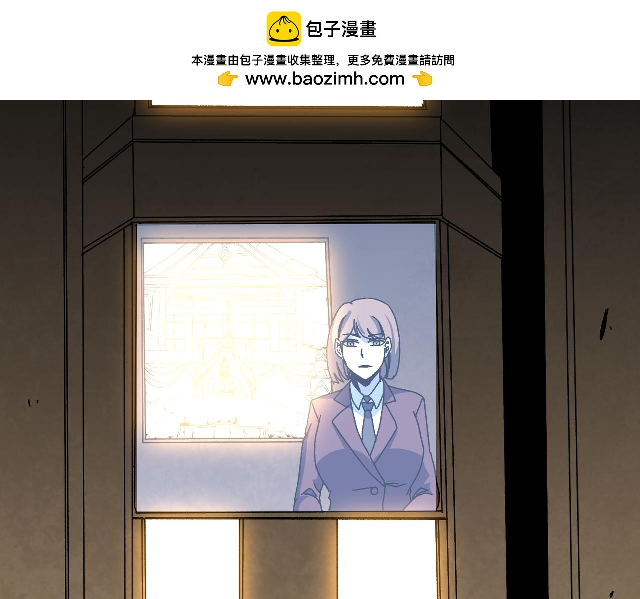 第90话 这锅，龙夏不背！ 第2页