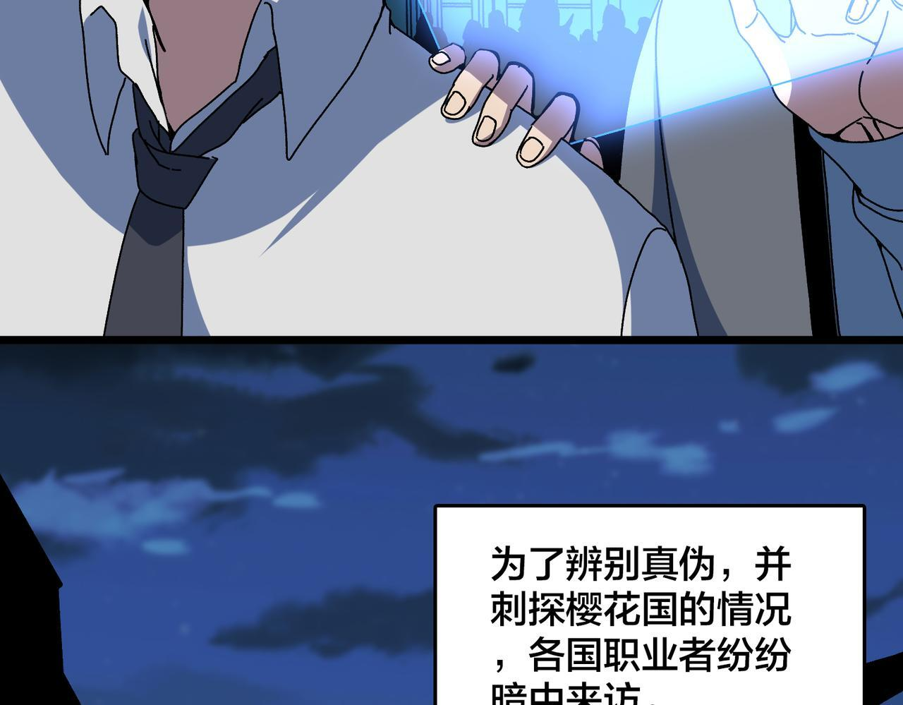 第90话 这锅，龙夏不背！ 第8页