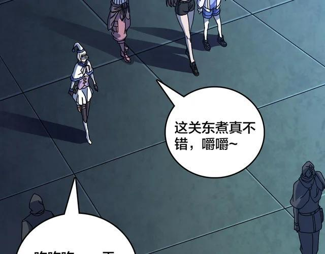 第90话 这锅，龙夏不背！ 第13页