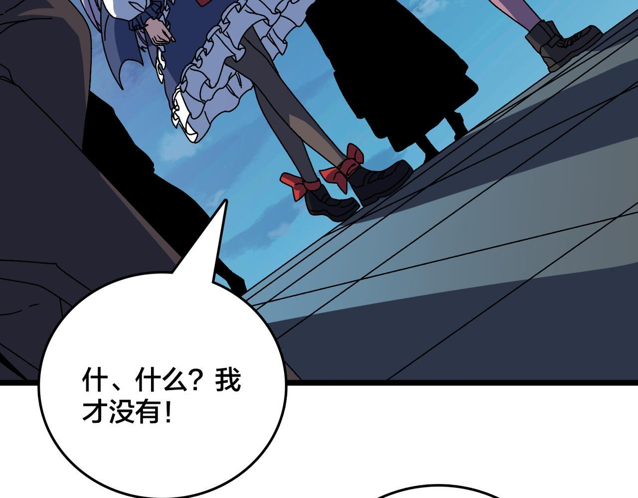 第90话 这锅，龙夏不背！ 第31页