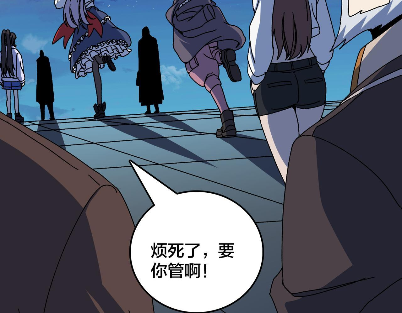 第90话 这锅，龙夏不背！ 第33页