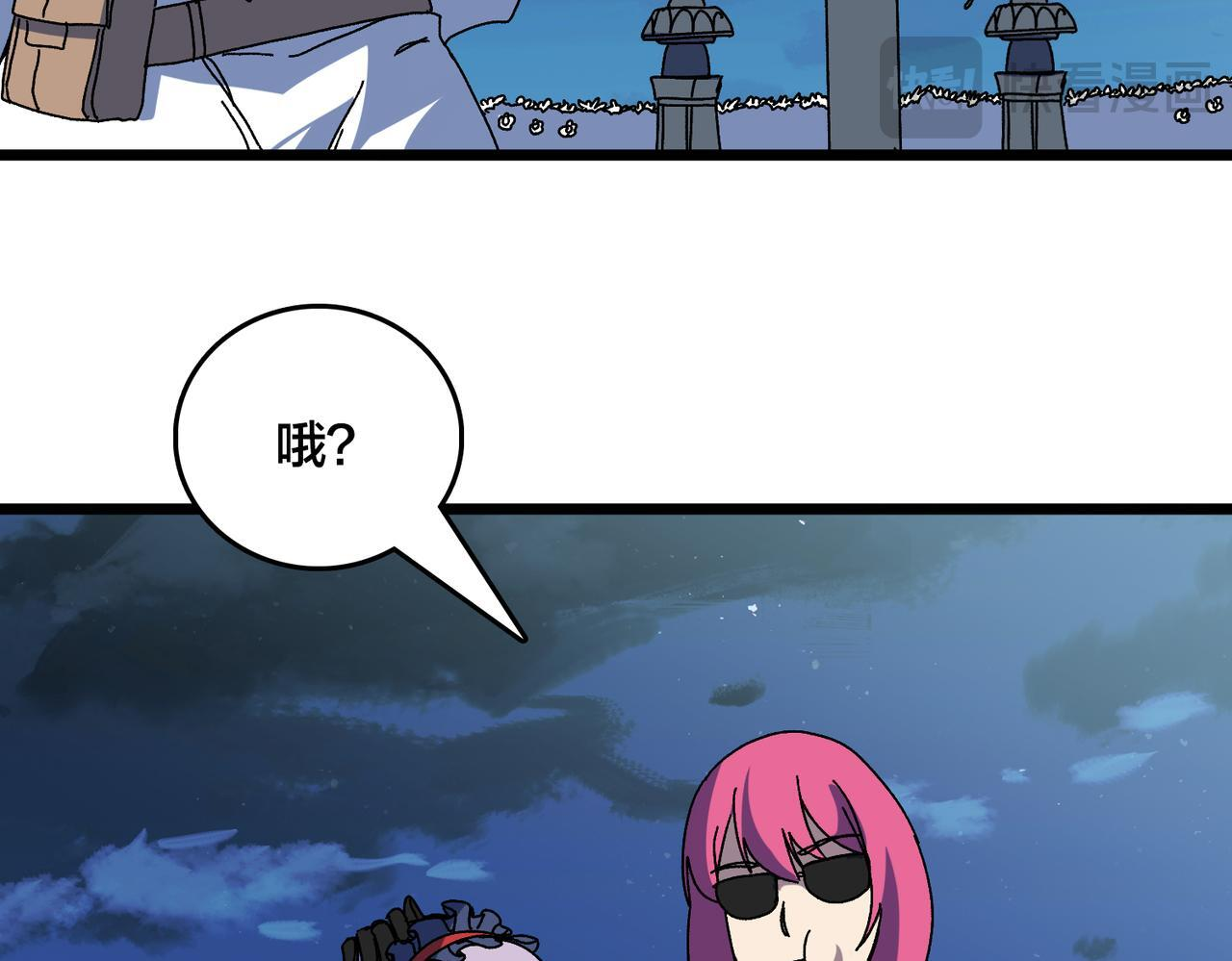 第90话 这锅，龙夏不背！ 第42页
