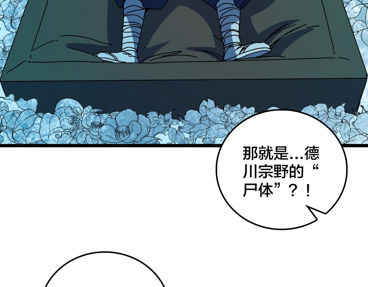 第90话 这锅，龙夏不背！ 第48页