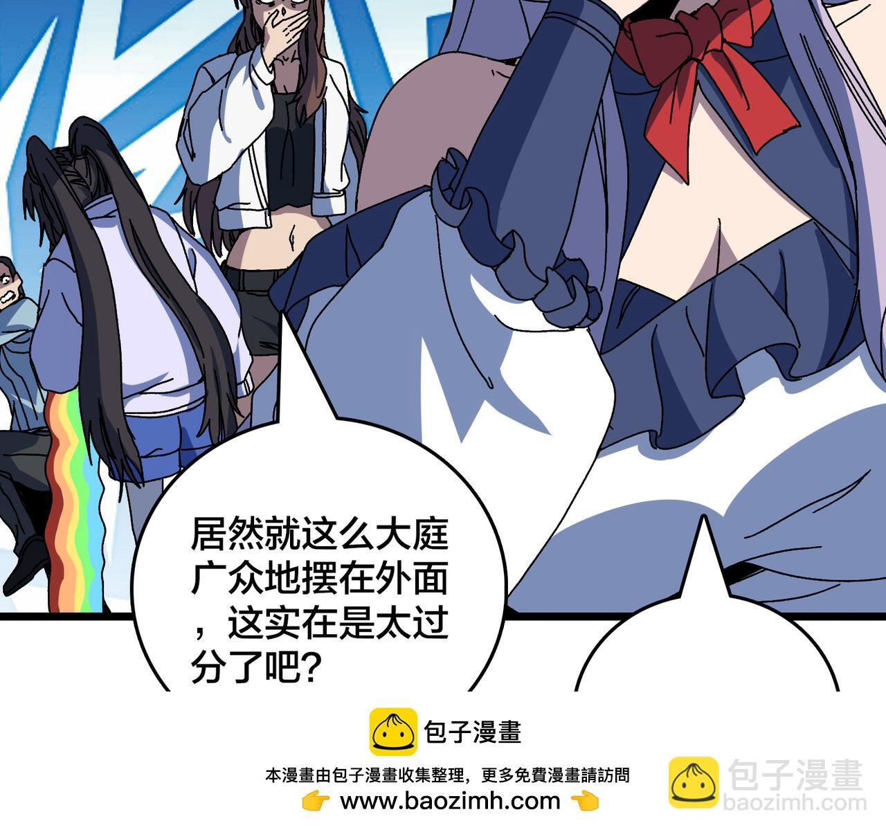 第90话 这锅，龙夏不背！ 第50页
