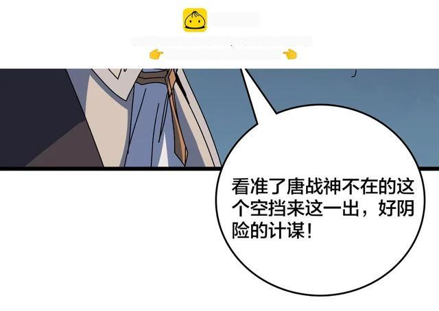 第90话 这锅，龙夏不背！ 第57页