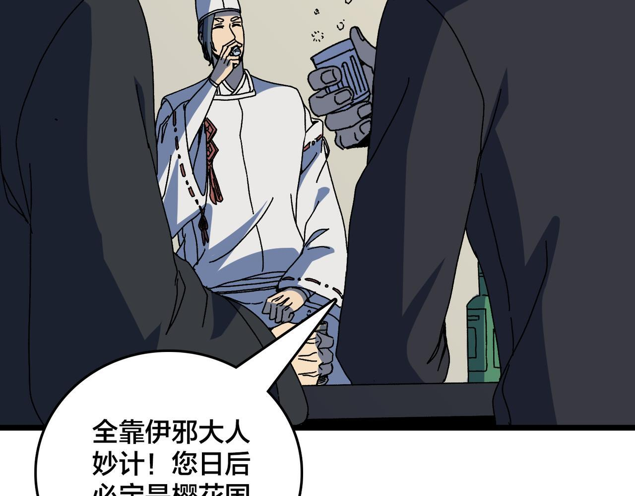 第90话 这锅，龙夏不背！ 第63页