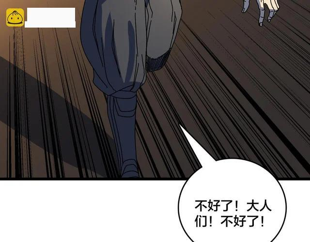 第90话 这锅，龙夏不背！ 第68页