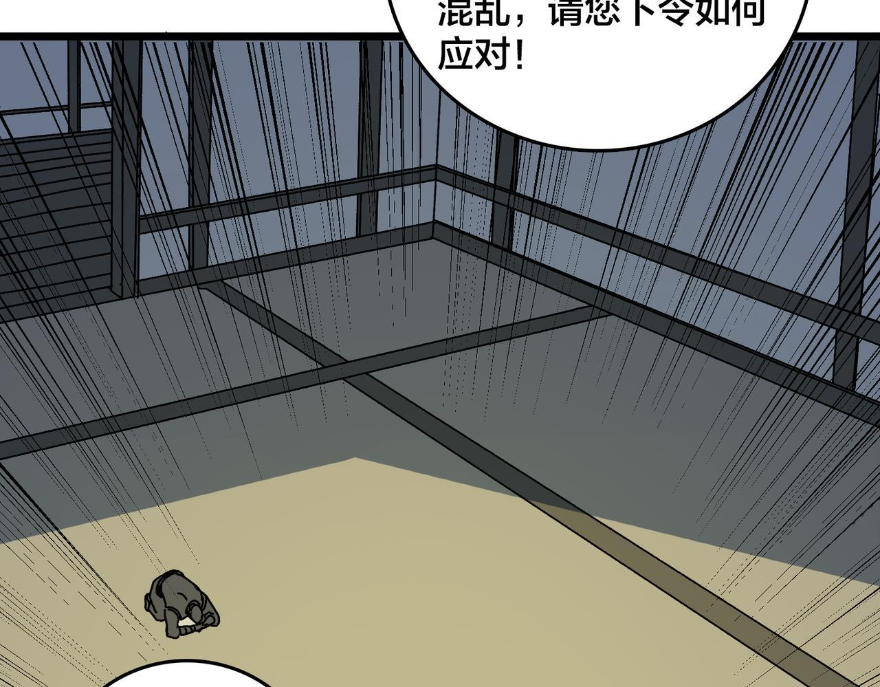 第90话 这锅，龙夏不背！ 第73页