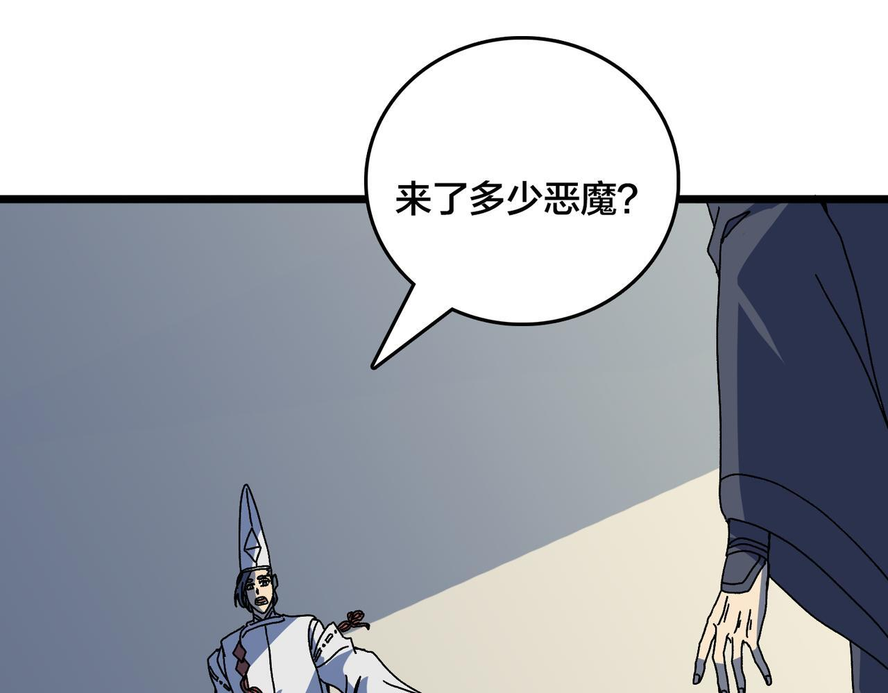 第90话 这锅，龙夏不背！ 第77页